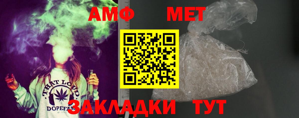 Amphetamine VHQ Ангарск