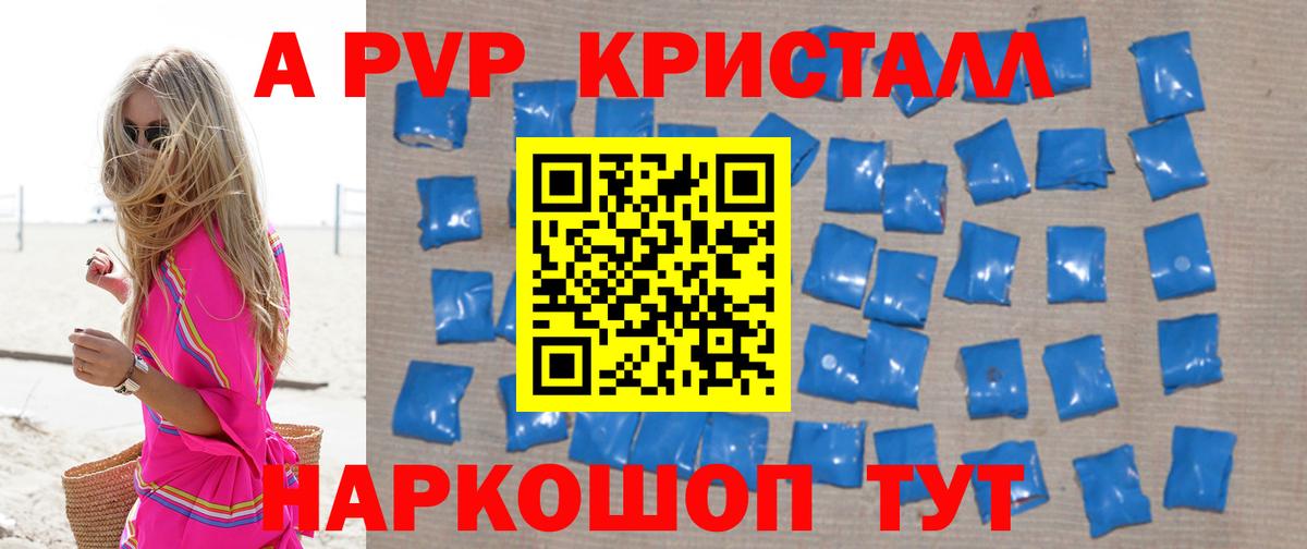 Альфа ПВП мука  Альфа ПВП VHQ  Ангарск  Вход с VPN 