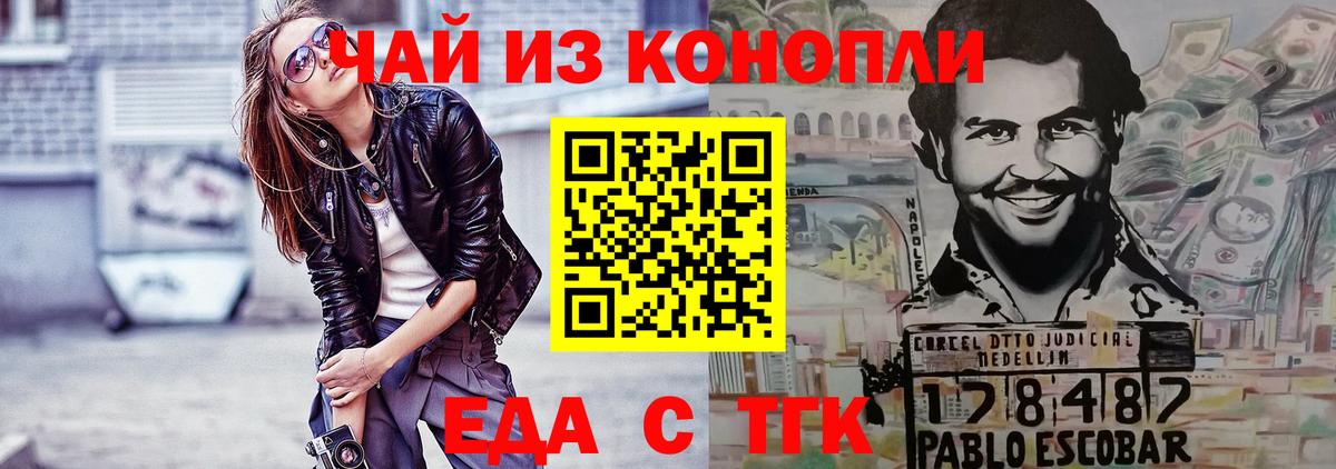 Ангарск  Canna-Cookies конопля  Вход с VPN 