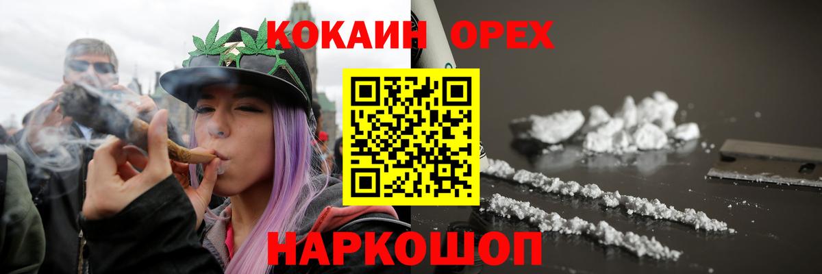 КОКАИН Эквадор  Вход с VPN  Cocaine  КОКАИН VHQ  Ангарск 
