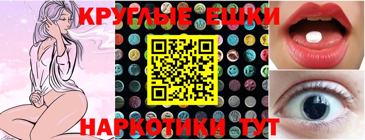 Ecstasy mix  Вход с VPN      Ангарск 