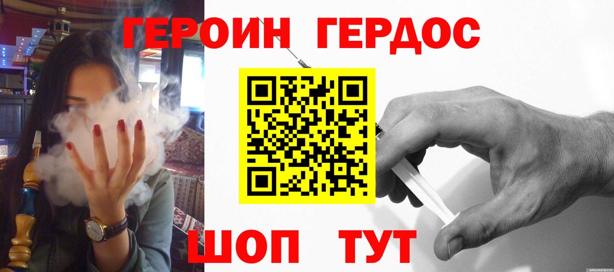 Ангарск  Героин герыч  Вход с VPN 