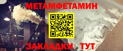 метамфетамин Усть-Джегута