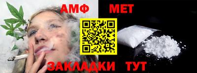 метамфетамин Усть-Джегута