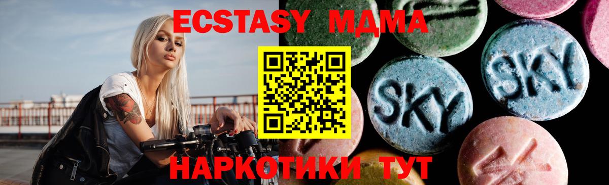 МДМА  МДМА Molly  Ангарск  Вход с VPN  МДМА Molly 