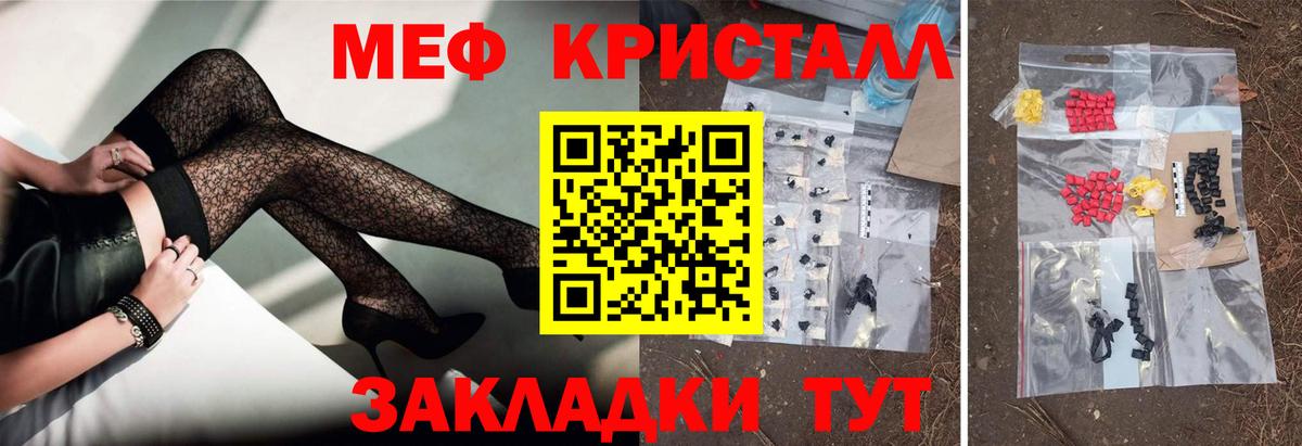 Мефедрон мука Ангарск