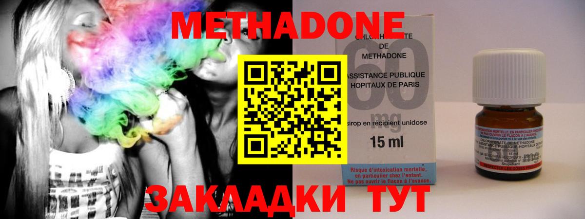 Метадон мёд  hydra как зайти  Ангарск  Вход с VPN 