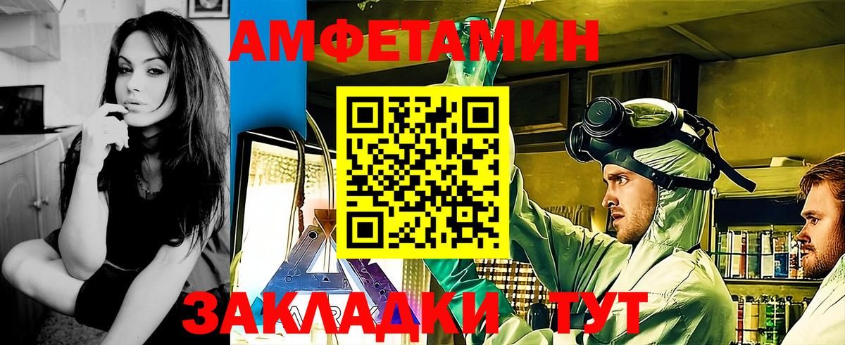 Метамфетамин мет  Вход с VPN  Ангарск  Метамфетамин мет 