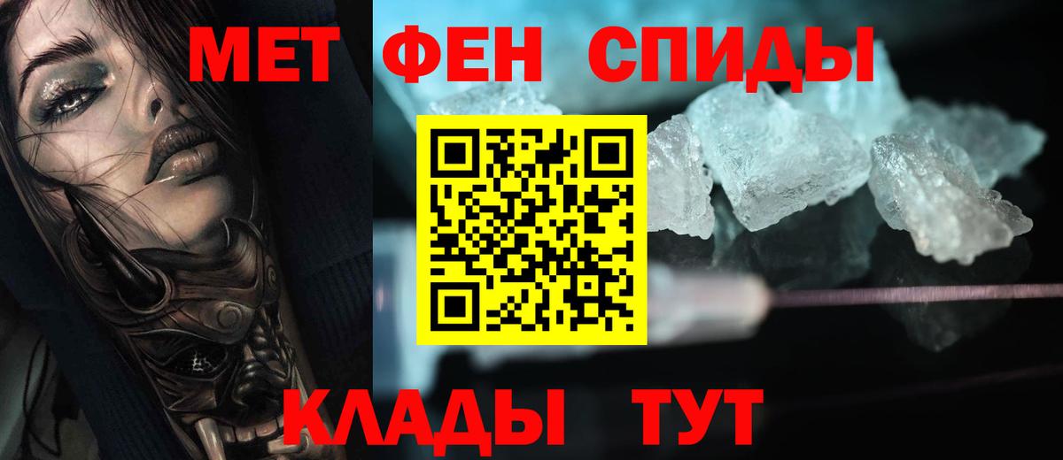 МЕТАМФЕТАМИН Декстрометамфетамин 99.9% Ангарск