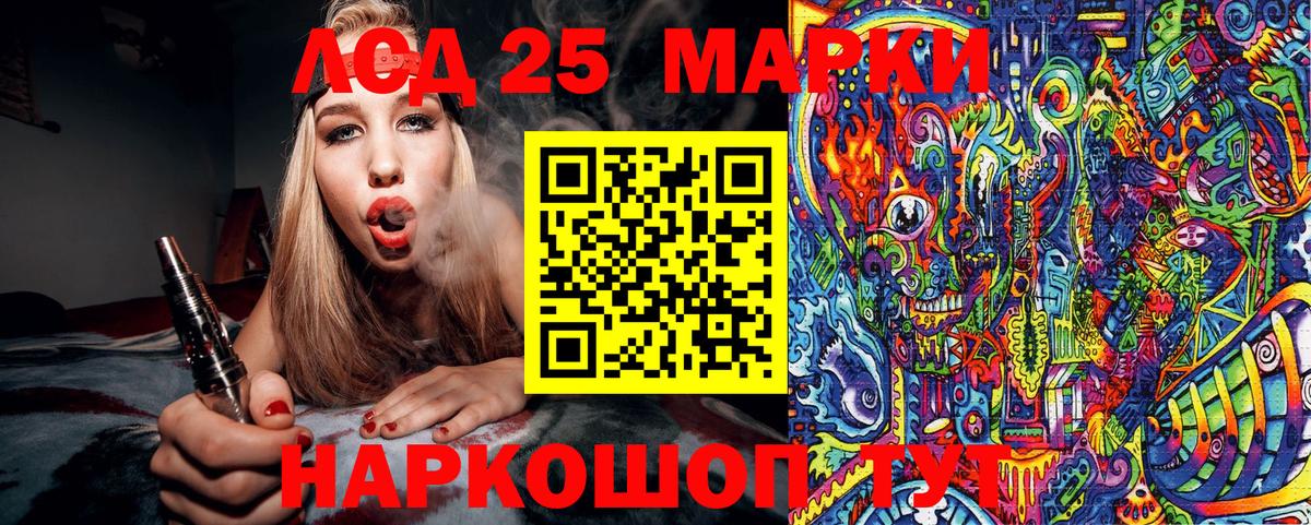 Ангарск  Марки NBOMe 1,5мг  Вход с VPN 