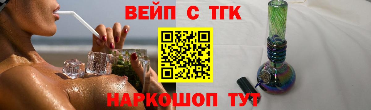 что такое наркотик  Дистиллят ТГК жижа  Вход с VPN  ТГК жижа  Ангарск 