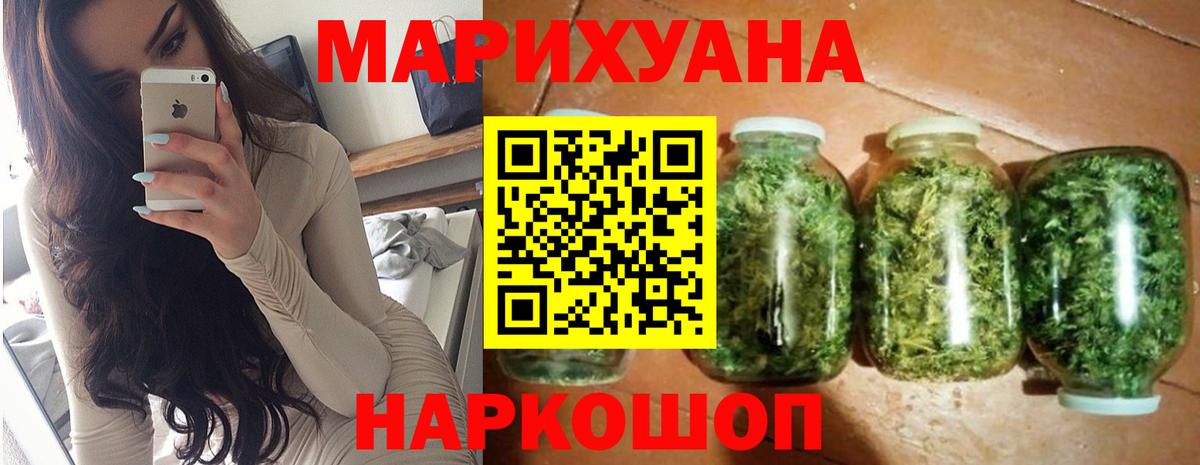 Бошки Шишки гибрид  Каннабис планчик  Ангарск  Вход с VPN  Каннабис марихуана  Шишки марихуана конопля 